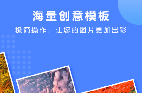 实用的抠图软件手机软件2022 最新好用的抠图软件排行截图