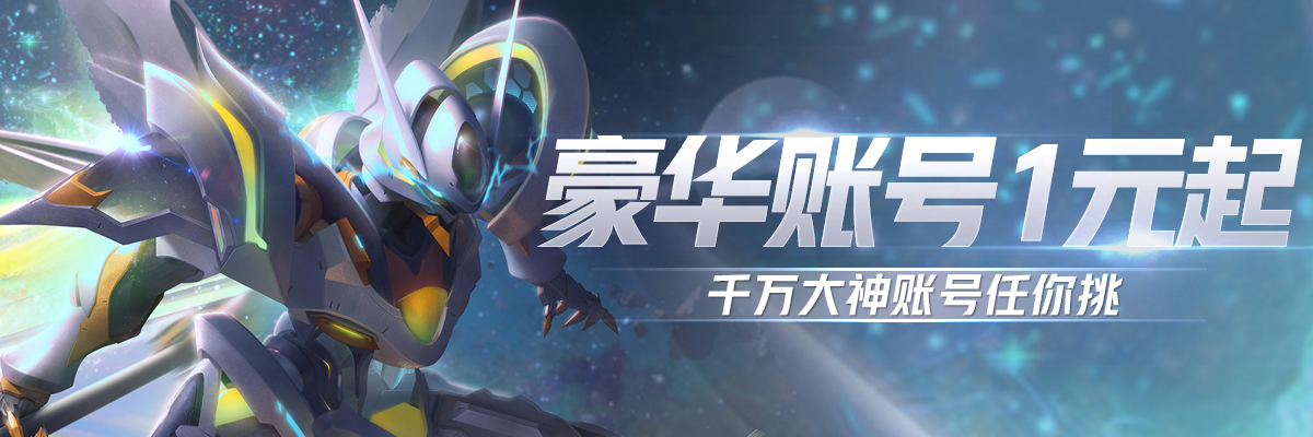 昆仑账号交易哪些平台可靠 交易昆仑账号用什么平台安全截图