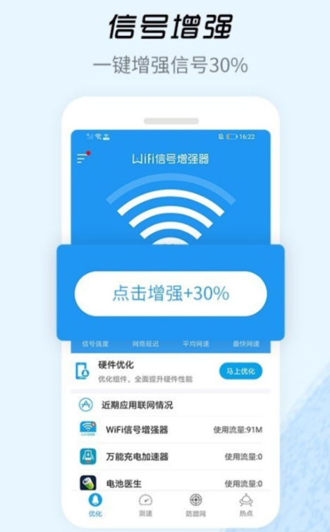 走到哪里都有不用钱wifi的软件2022 免费wifi分享截图