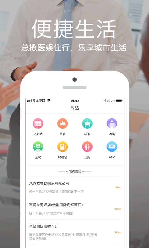 城市app下载榜单合集TOP102022 城市服务APP下载分享截图