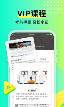 查驾照的app软件榜单合集82022 能够查驾照的APPbefore_2截图