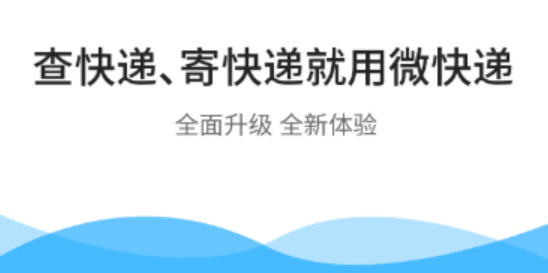 帮拿快递的app有哪几款2022 实用的快递上门软件分享截图