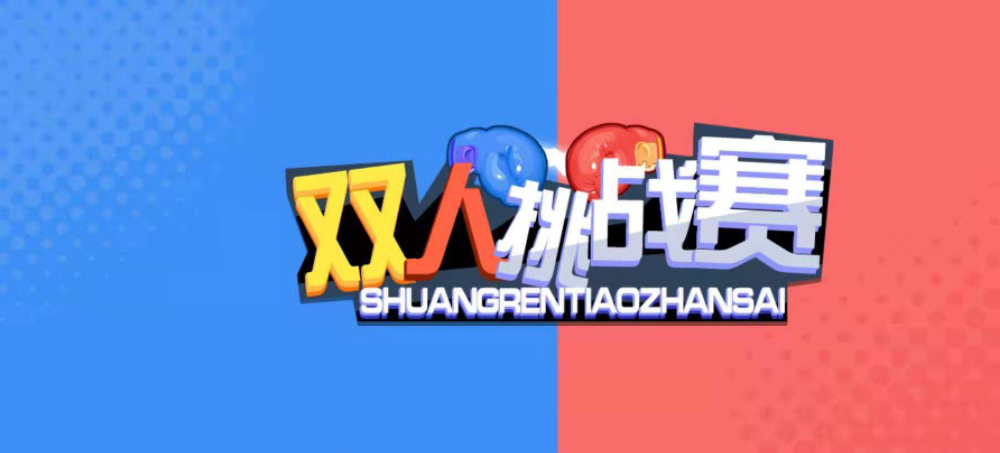 同屏两个人对战游戏手机版不用网络游戏合辑2022 双人同屏的小游戏分享截图