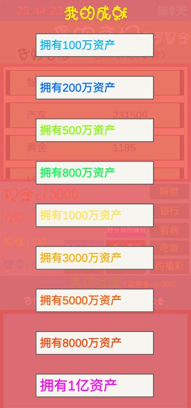 能够快速领红包的游戏有哪几款2022 可以快速领红包的游戏盘点截图