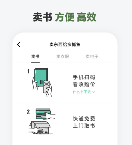 专门买书的app排行哪些好2022 实用的购书软件下载榜单合集截图