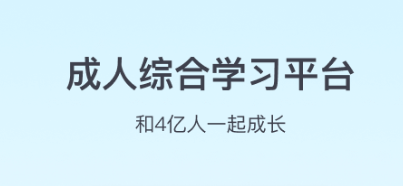 学办公软件的app有哪几款分享2022 实用的学办公软件的APP推荐截图