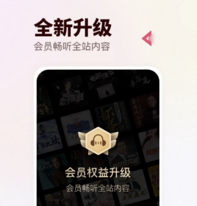 听故事的app分享不用钱2022 可以免费听故事的软件有哪几款截图