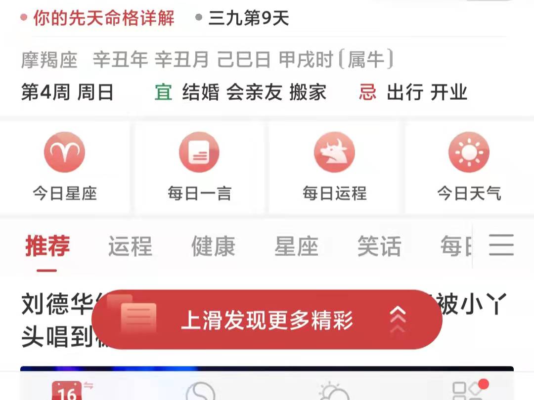 直接在日历上记事的app2022 十款直接在日历上记事的app榜单合集截图