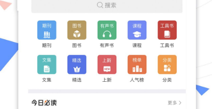 手机打开caj文件的app有哪几款2022 能打开caj文件的app分享截图