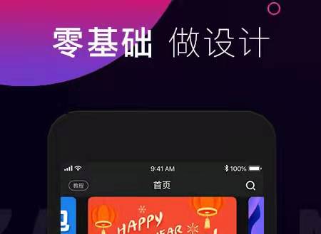 自己做图片的软件的app有哪几款2022 火爆的的做图软件榜单分享截图