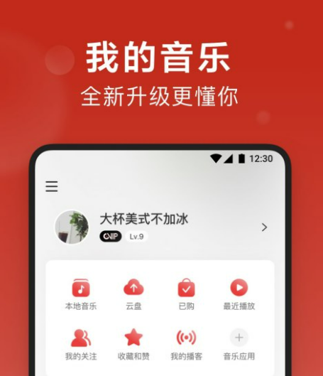 2022有哪几款音乐不用钱听的app 不收费的音乐安卓APP软件有哪个截图