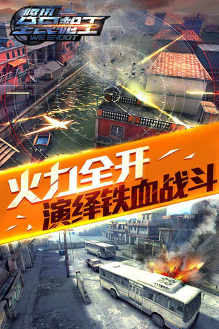 腾讯出的所有枪战游戏有哪些2025