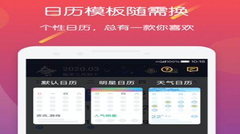 把图片做成日历的app有哪几款2022 十大把图片做成日历的app分享截图