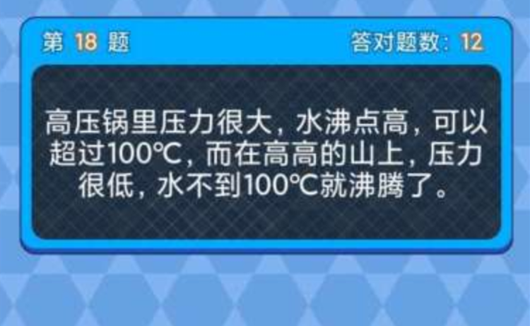 答题类游戏榜单合集TOP102022 受欢迎的答题类小游戏分享截图