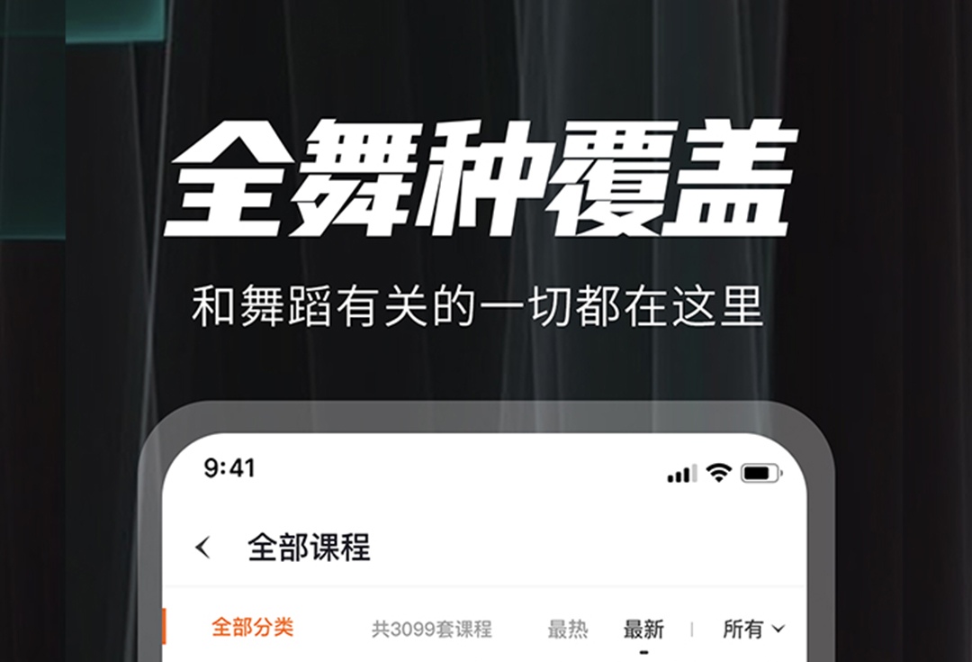 零基础学舞蹈的app排行不用钱2022 十款自学舞蹈的app榜单合集截图