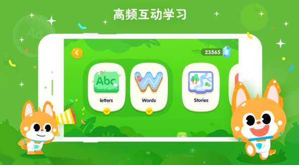 边玩游戏边学英语的app中小学下载2022 中小学英语app有没有截图