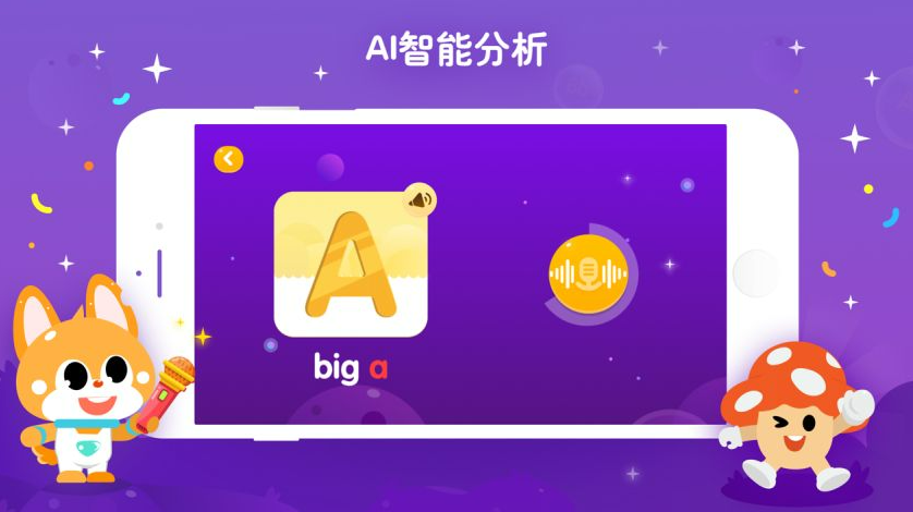 适合三年级学英语的app不用钱下载2022 三年级学英语app有哪几款截图