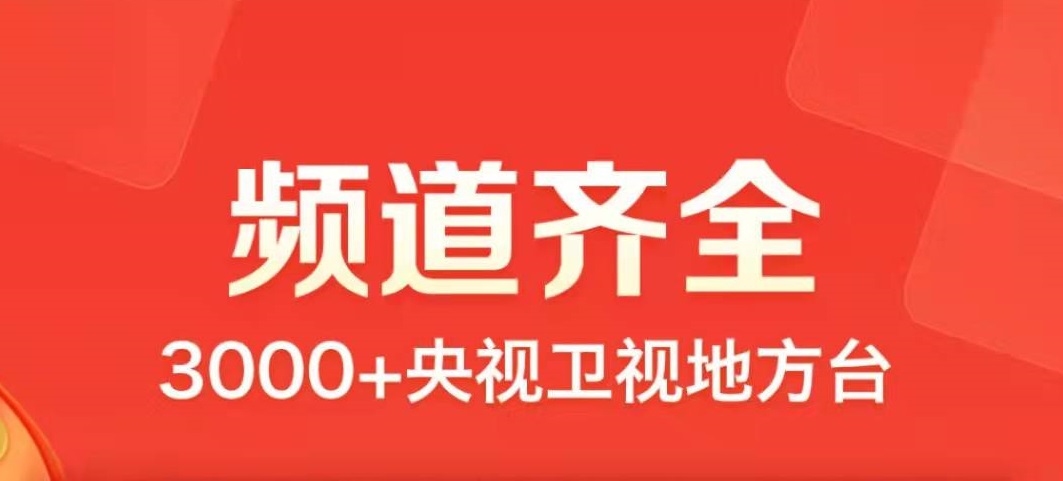 能看电视剧不用钱的app有哪几款2022 实用的看电视免费软件app分享截图