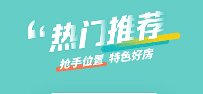 找房子的app哪些可靠2022 十大靠谱的找房子的app有哪几款分享截图