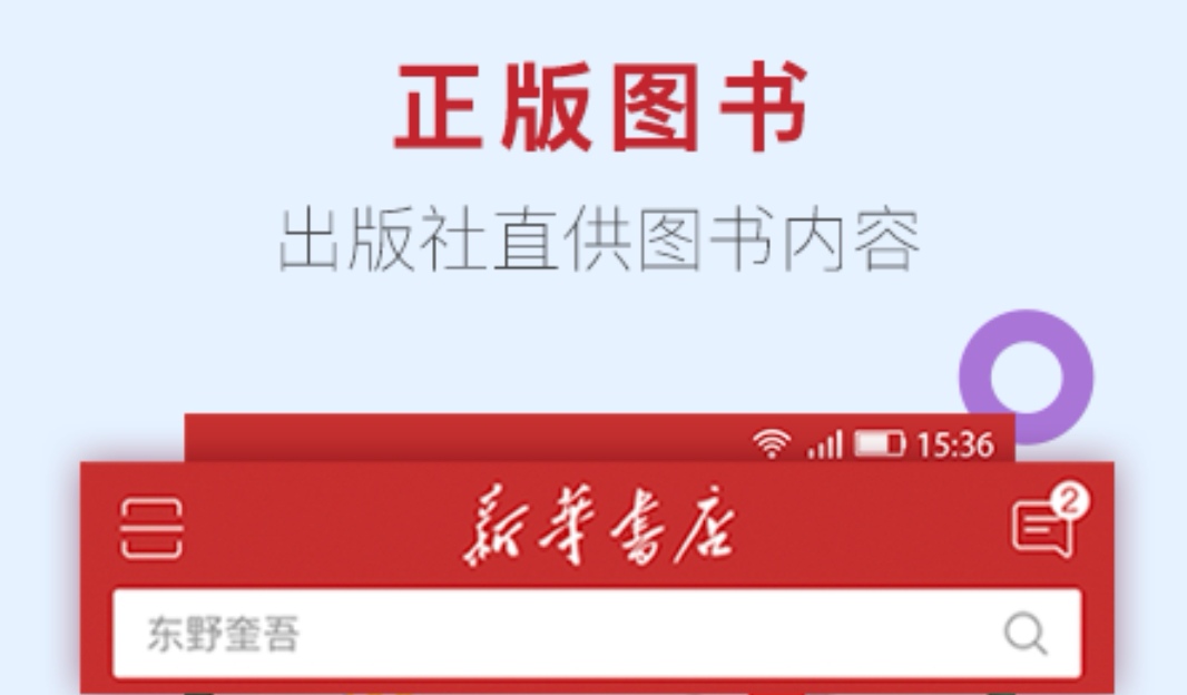 专门卖书的app榜单合集TOP102022 火爆的的卖书app有哪几款截图