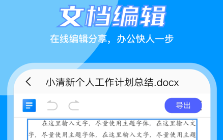 2022有哪几款不用钱学办公软件的app 能够免费学办公软件的APP分享截图