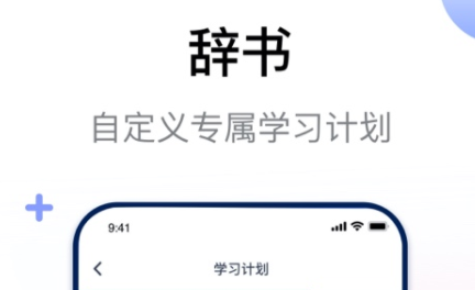 学小语种的app哪些好2022 十款学小语种的app榜单合集截图