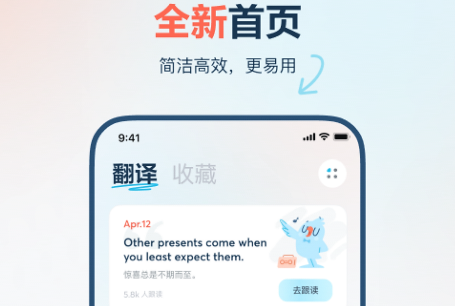 简历翻译成英文的APP下载合集2022 能把简历翻译成英文APP分享截图