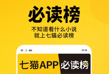 不用钱读小说的app分享下载2022 十款免费读小说app榜单合集截图