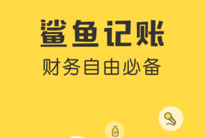 能够双人同步记账的app下载合集2022 火爆的的同步记账app有哪几款截图