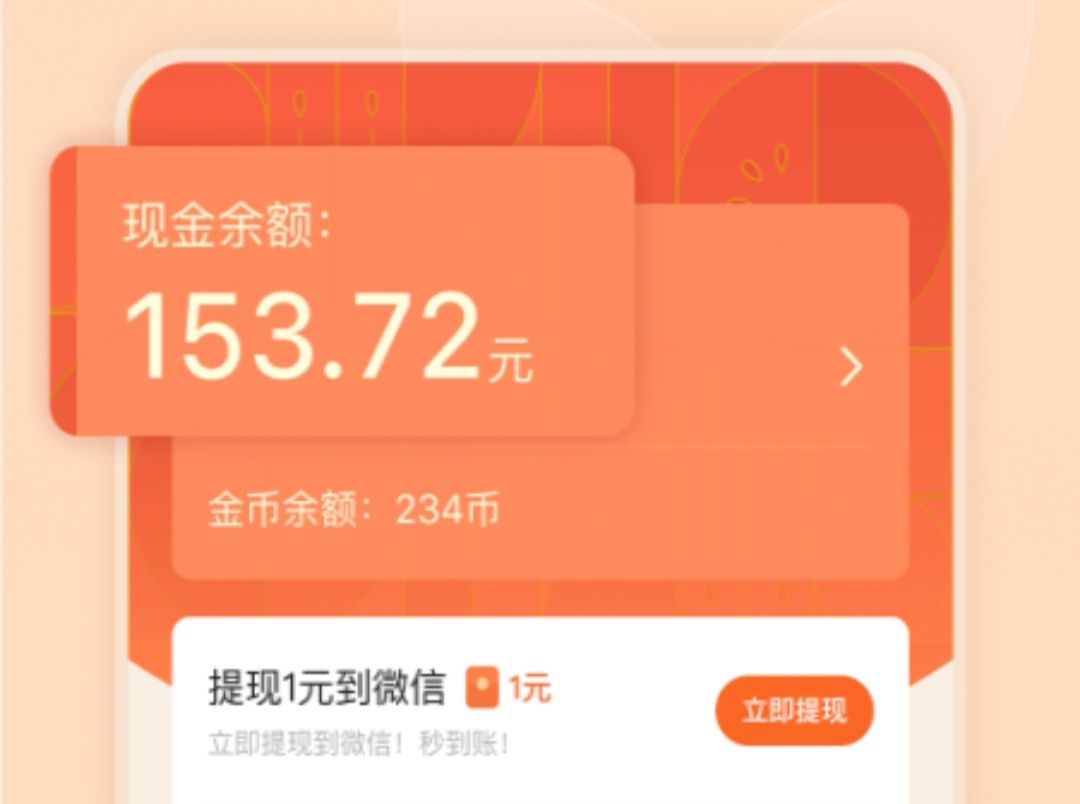 转发文章赚钱的app哪些好用2022 安全的转发文章赚钱软件分享截图