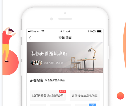 自己装修设计app用什么好2022 十款自己装修房子的app精品截图