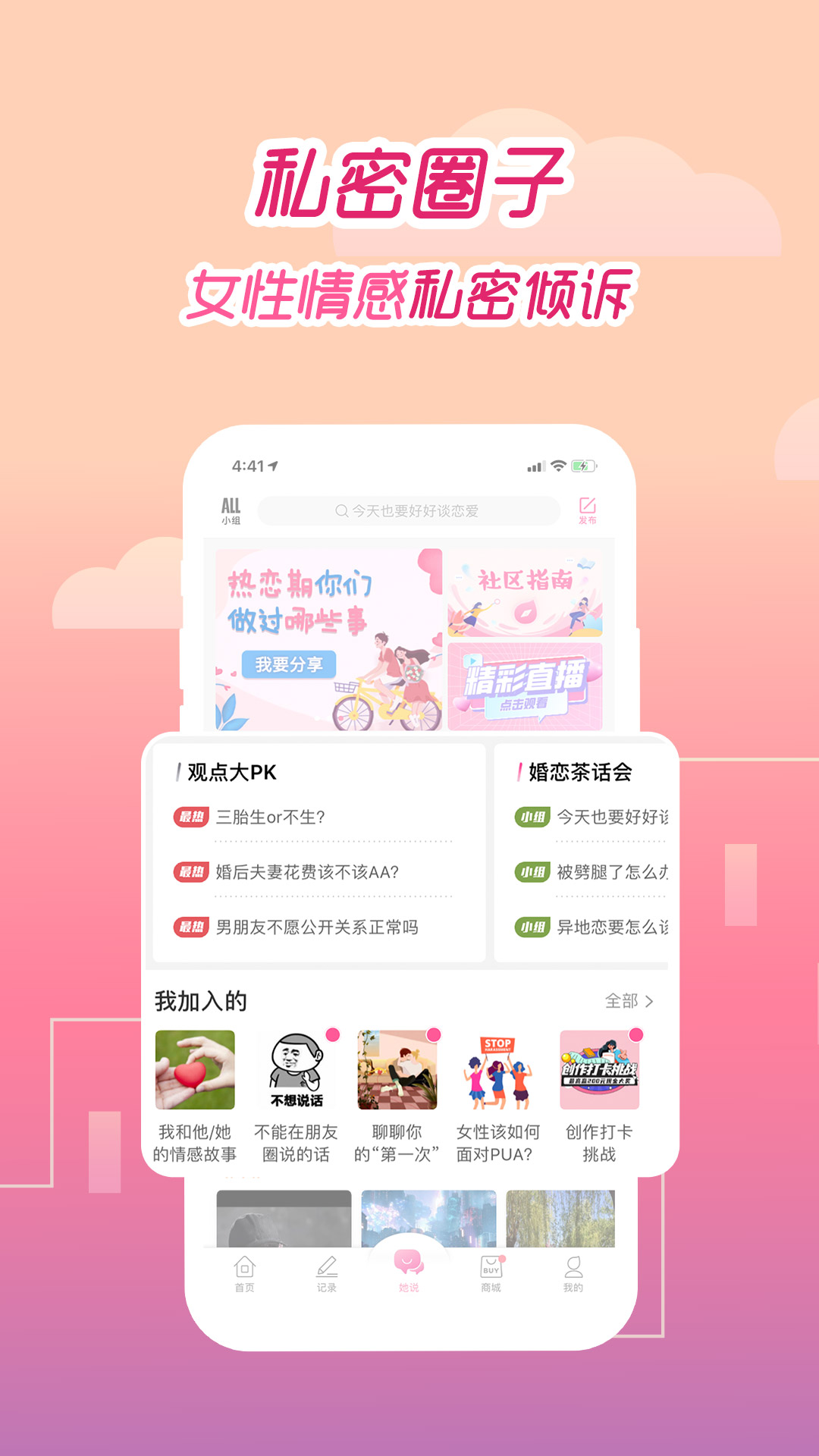 记录姨妈期的app哪些好用2022 最新记录姨妈期app有没有截图