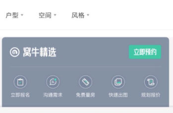 装修效果图软件app哪些好2022 装修效果图软件app榜单合集TOP10截图