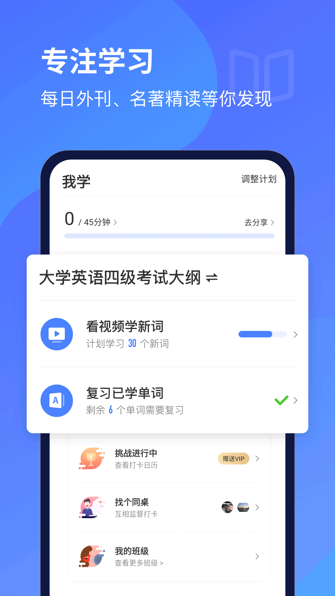 不用钱听英文原著的app下载合集2022 能够听英文原著的app榜单合集截图