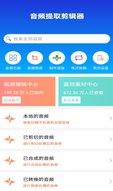 自己创作歌曲的app安卓手机版本合辑2022 可自己创作歌曲的app有哪几款截图