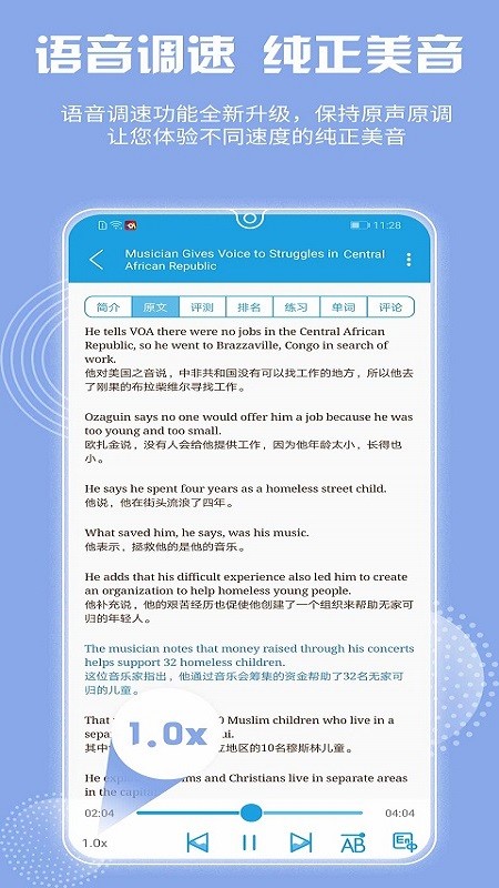 看英语新闻的app有哪几款2022 方便看英语新闻的app分享截图