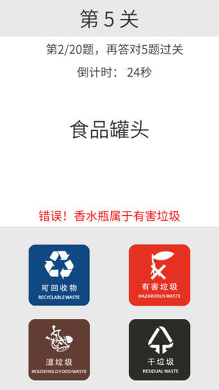 环保游戏手机版榜单合集TOP102022 受欢迎的环保手游分享截图