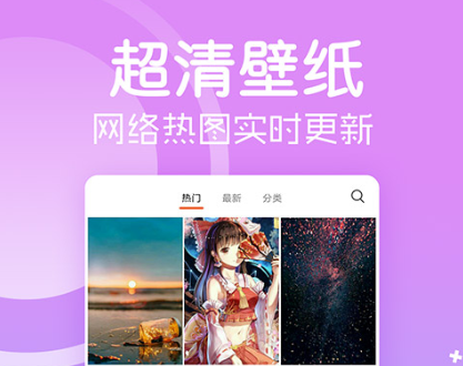 自己做壁纸的软件的app下载合集2022 十款实用的做壁纸软件分享截图