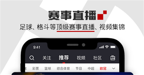 足球app软件榜单合集TOP102022 足球软件有哪几款分享截图