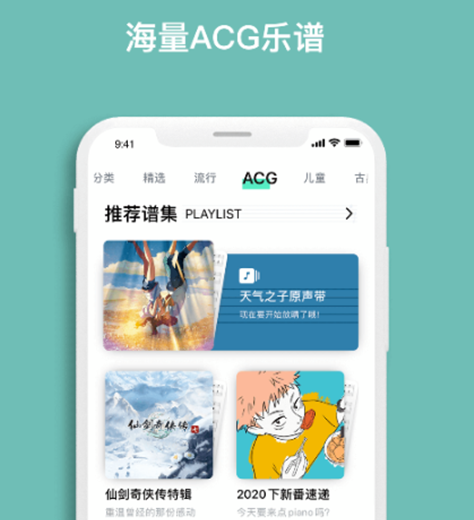 自学钢琴比较好的app不用钱的有哪几款2022 十大自学钢琴的app分享截图