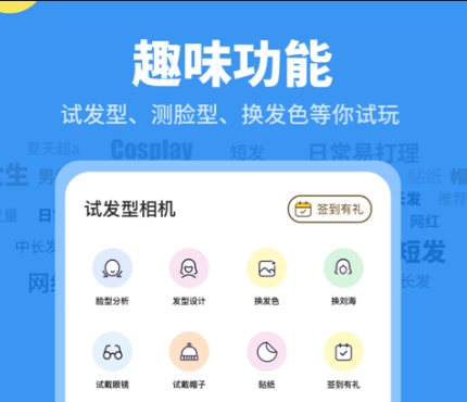 测试发型的app有哪几款2022 实用的测试发型的APP分享截图