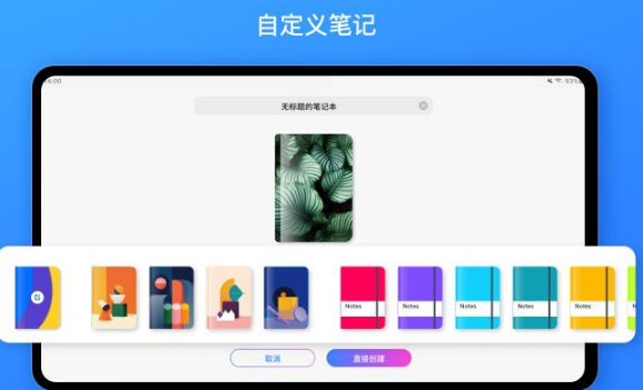 2022手机上做笔记的app分享 十款实用的做笔记app榜单合集截图