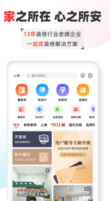 自建房设计app有哪几款2022 五大自建房设计app分享截图