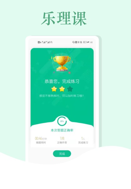 专门学乐理的app哪些好用2022 实用的学乐理app分享截图