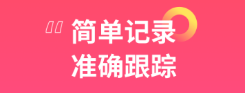 2022有哪几款女生记录姨妈期的app 十大实用的记录姨妈期软件分享截图