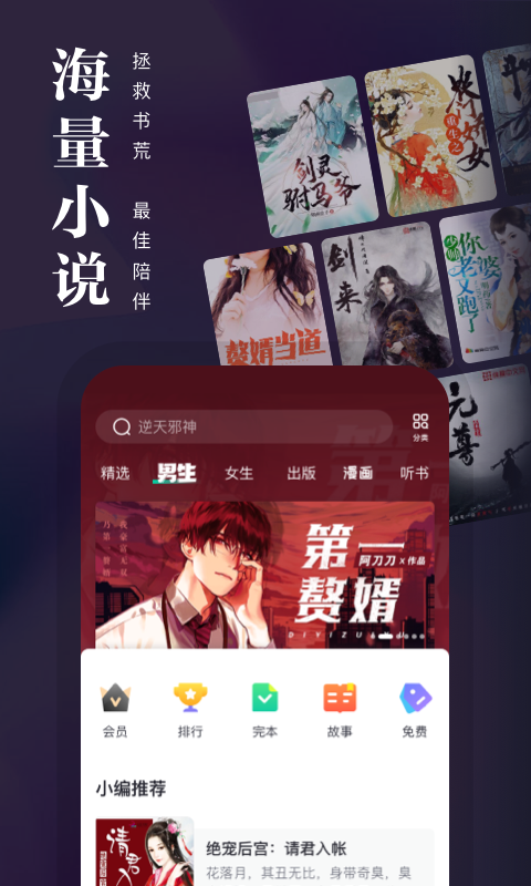 有哪几款读书的app好用2022 实用的读书app分享截图