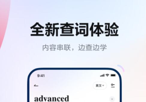 翻译日语的app哪些好2022 实用的翻译日语软件分享截图