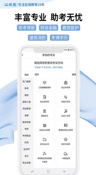 自学app软件榜单合集82022 可自学的app软件before_2前十分享截图