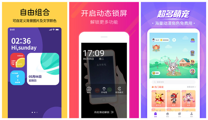 桌面插件app合辑2022 桌面插件app有哪几款截图