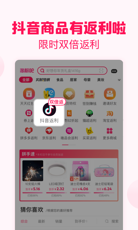 2022榜单合集8商品测评比较好的app 实用的商品测评appbefore_2截图